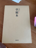 得力（deli）空白內芯草稿本筆記本本子騎馬釘本圖畫(huà)本學(xué)生初高中演算本5本DB538-5 曬單實(shí)拍圖