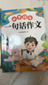 【斗半匠】小學生一句話日記一段話周記作文一年級二年級三年級一句話作文起步入門周記同步作文書彩圖注音寫作入門訓(xùn)練范文大全 【三年級3本】一句話日記+作文+三年級作文起步 一句話系列 曬單實拍圖
