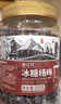 春江月冰糖楊梅干500g楊梅干東魁自曬果干水果干話(huà)梅干九制楊梅干零食 曬單實(shí)拍圖