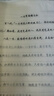 六品堂 可粘臨摹拷貝紙練字專(zhuān)用A4臨摹紙自粘描摹紙鋼筆字帖高清薄紙書(shū)法練字描紅紙半透明練字描圖拓印紙 曬單實(shí)拍圖