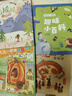 書(shū)香郫都 一年級 和大人一起讀趣味小百科 安少 和大人一起讀南瓜馬車(chē) 和大人一起讀畫(huà)龍點(diǎn)睛 和大人一起讀搖搖搖升級版  浙少 2025秋季四季書(shū)香一年級4本套裝 曬單實(shí)拍圖