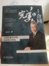 完美的合同：合同的基本原理及審查與修改（第四版）著(zhù)名律師吳江水著(zhù)  曬單實(shí)拍圖