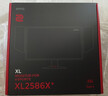 卓威奇亞（ZOWIE GEAR）600Hz顯示器 電競(jìng)顯示器 游戲顯示屏 DyAc2技術(shù) 旋轉(zhuǎn)升降 TN屏 電腦顯示器540Hz升級(jí)款 XL2586X+ 曬單實(shí)拍圖