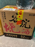 谷小酒谷院燒酒52度濃香型純糧白酒500ml*6瓶整箱 聚會(huì)自飲熱門商品 曬單實(shí)拍圖
