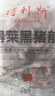 得利斯 黑豬前排2斤 黑豬肉生鮮 精品豬排骨 前排 黑豬肋排 免切含脊骨 曬單實(shí)拍圖