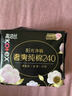 高潔絲【100%純棉】臻選奢爽衛生巾240mm8片日用姨媽巾京東自營(yíng)官方旗艦 曬單實(shí)拍圖