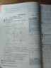 高中教材全解 高中數學(xué) 必修第二冊 人教B版 2025-2026學(xué)年、薛金星、同步課本、掃碼課堂 曬單實(shí)拍圖