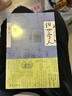 俗世奇人1234套裝（套裝全4冊）（魯迅文學(xué)獎第七屆魯迅文學(xué)獎獲獎作品，入選教材列入書(shū)目） 小說(shuō) 曬單實(shí)拍圖