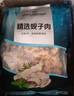 1號會(huì )員店精選蜆子肉蛤蜊肉 2斤 去殼去沙花甲肉 生鮮 曬單實(shí)拍圖