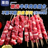 果勛羊肉串+牛肉串 凈重1300g（共100串）燒烤食材半成品烤串不膻 曬單實(shí)拍圖