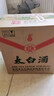 太白酒 優(yōu)級太白盒裝 鳳香型白酒 55度 500ml*6瓶 過(guò)節送禮 整箱裝 曬單實(shí)拍圖