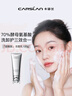 卡姿蘭動(dòng)能肽氨基酸潔面乳洗面奶補水保濕深度清潔洗卸護敏感肌適用 【洗卸護三合一】100g 曬單實(shí)拍圖