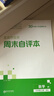 【2026春新版】全品作業(yè)本 9九年級上冊下冊可選 語(yǔ)文數學(xué)英語(yǔ)物理化學(xué)課后同步練習冊必刷題天天練 【九年級上冊】數學(xué)【北師版】 曬單實(shí)拍圖