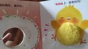當當正版童書(shū) 小雞球球觸感玩具書(shū)點(diǎn)讀版 幼兒早教啟蒙認知書(shū)繪本紙板書(shū)觸摸發(fā)聲書(shū)翻翻書(shū)洞洞書(shū)小雞球球成長(cháng)繪本親子游戲玩具書(shū)手偶玩具書(shū)【0-6歲】（支持小雞球球、小猴皮皮、豚小蒙點(diǎn)讀筆） 小雞球球觸感玩具 曬單實(shí)拍圖