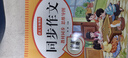 【爆款新品特價(jià)】正版三年級(jí)下冊同步作文語文閱讀理解優(yōu)秀作文大全寫作方法技巧人教版 3下3上小學(xué)生作文大全作文書作文素材積累老師推薦五感法寫作文 三年級(jí)【上冊+下冊】同步作文 三年級(jí)同步作文【全國通用】 曬單實(shí)拍圖