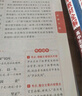 星火英語(yǔ)高中英語(yǔ)語(yǔ)法全解2026新高考英語(yǔ)語(yǔ)法大全高一二三語(yǔ)法知識(shí)考點(diǎn)必背全國(guó)通用 曬單實(shí)拍圖
