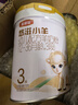伊利金領(lǐng)冠悠滋小羊（低敏好吸收）3段1-3歲羊奶粉700g新老包裝隨機發(fā) 曬單實(shí)拍圖