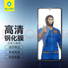 藍猩先生 適用小米14鋼化膜 xiaomi13手機膜全屏覆蓋高清抗指紋手機貼膜  曬單實(shí)拍圖