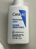 適樂(lè )膚（CeraVe）水楊酸潔面啫喱236ml控油去角質(zhì)黑頭氨基酸護膚洗面奶男士女士 曬單實(shí)拍圖