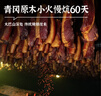 趙孝春城口老臘肉系列臘味四川重慶非遺老字號煙熏五花臘肉年貨送禮400g 曬單實(shí)拍圖