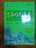【科目可選】2026知識清單高中新教材全國卷高考復習資料高一高二高三輔導書(shū)教輔工具書(shū)資料 物理 新教材版 曬單實(shí)拍圖