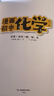 漫畫初中化學(xué)（全2冊(cè)）小學(xué)初中化學(xué)提前學(xué)同步教材漫畫圖解核心考點(diǎn)真題訓(xùn)練課外閱讀書化學(xué)必背知識(shí)點(diǎn)總結(jié) 曬單實(shí)拍圖