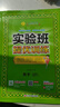2025秋 實(shí)驗班提優(yōu)訓練 三年級上冊 數學(xué)人教版 強化拔高教材同步練習冊 曬單實(shí)拍圖