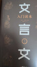 文言文入門讀本 全三冊(cè) 青少年古文啟蒙 題解常識(shí) 智慧啟迪 中小學(xué)生課外讀物書(shū)籍 曬單實(shí)拍圖