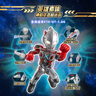 布魯可積木人 奧特曼群星版15端盒交匯進(jìn)化 潮流玩具男孩生日禮物 曬單實(shí)拍圖