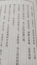 藥性賦·藥性歌括/醫(yī)道傳承叢書·第一輯·醫(yī)道門徑 曬單實(shí)拍圖