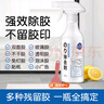 光多拉強力除膠劑溶解劑萬(wàn)能家用開(kāi)荒保潔地板玻璃瓷磚發(fā)泡膠去膠清洗劑 曬單實(shí)拍圖
