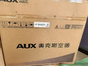 奧克斯（AUX）家電補(bǔ)貼20%空調(diào)1匹/1.5匹新一級/三級能效變頻空調(diào) 節(jié)能靜音 家用臥室壁掛式空調(diào)掛機(jī) 以舊換新 1.5匹 一級能效 【新能效升級變頻冷暖】 曬單實拍圖