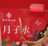 南同四海南京同仁堂月子水30天產(chǎn)后坐月子茶剖腹產(chǎn)哺乳順產(chǎn)小月子水材料包 曬單實(shí)拍圖