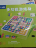 小頑豆跳棋飛行棋多功能五子棋子兒童生日禮物十一合一棋盤(pán)桌游棋類(lèi)大全 曬單實(shí)拍圖