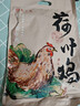 知味觀(guān)荷葉雞 熟食臘鹵味叫化童雞叫花雞燒雞 中華老字號杭州特產(chǎn)300g 曬單實(shí)拍圖