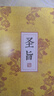 圣旨筆記本宮廷風(fēng)系列記事本手賬本蓋章本創(chuàng  )意搞怪學(xué)生草稿本空白 【圣旨】1個(gè)（基礎款60張） 曬單實(shí)拍圖