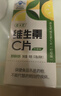 養生堂維生素c咀嚼片(檸檬味) 補充維c 每片vc50mg 成人男女維生素 【全家共享】維生素C300片 曬單實(shí)拍圖