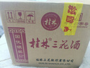 桂林三花酒 高度白酒 米香型 玻瓶 52度 480ml*6瓶 整箱裝 曬單實(shí)拍圖