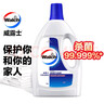 威露士衣物消毒液1.6L 內衣褲襪子除菌液 殺菌99.9% 除螨  可配洗衣液用 曬單實(shí)拍圖