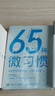 【包郵】65種微習慣 輕松掌控你的行為、思維和情緒 人郵普華出品 曬單實拍圖