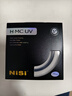 耐司（NiSi）H MC UV 77mm UV鏡 雙面多層鍍膜濾鏡77毫米u(yù)v鏡保護鏡無(wú)暗角單反微單濾光鏡佳能尼康索尼相機濾鏡 曬單實(shí)拍圖