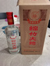 劍南春 盒裝 醇釀經(jīng)典綿竹大曲 52度 500ml*6瓶 整箱裝 濃香型白酒 曬單實(shí)拍圖