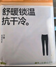 蕉下（beneunder）保暖褲男士秋褲秋冬加絨抗寒打底褲透氣吸汗抗靜電 曬單實(shí)拍圖