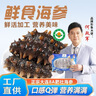 董二胖大連即食海參 鮮食刺參開(kāi)袋即食 有機免洗滋補海鮮水產(chǎn) 500g 8-10只（升級大個(gè)頭） 曬單實(shí)拍圖