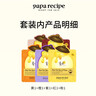 春雨（Papa recipe）嘗新組合5片裝 補水保濕緊致面膜送七夕節禮物 曬單實(shí)拍圖