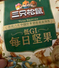 三只松鼠每日堅果750g/30袋 堅果禮盒禮包開(kāi)心果核桃零食團購 中秋送禮 曬單實(shí)拍圖
