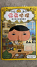 京東好書(shū) 屁屁偵探動(dòng)漫故事大電影版7-12（平裝6冊）動(dòng)漫橋梁書(shū) 4-11歲 自主閱讀讀物暑假作業(yè) 一升二暑假銜接 小升初暑假銜接 曬單實(shí)拍圖