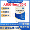 [芙澤]達格列凈片 5mg*30片 3盒裝 曬單實(shí)拍圖