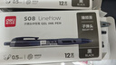 uni三菱 uni-ball AIR黑科技黑色中性筆高顏值0.7黑筆簽字筆商務(wù)直液式水筆水性筆 UBA-188L 12支 曬單實(shí)拍圖