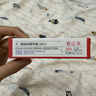 喜遼妥【20%濃度】壬二酸祛痘精華霜修復淡化痘印水楊酸非凝膠軟膏15g 曬單實拍圖